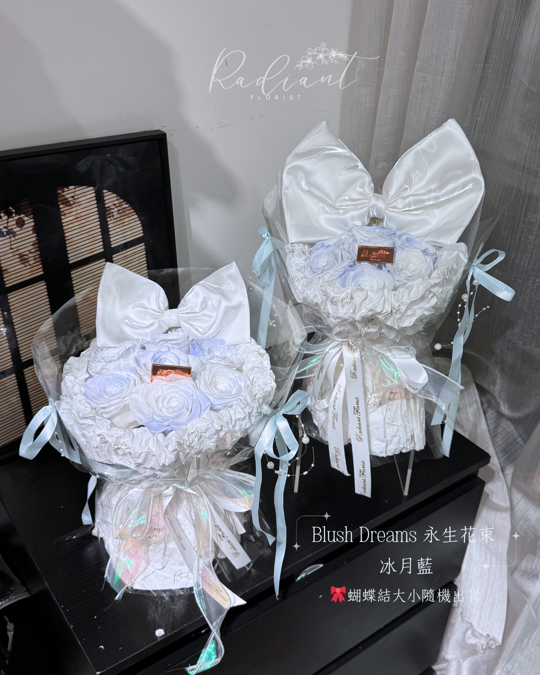 限量🩷 Blush Dreams 永生花束 冰月藍