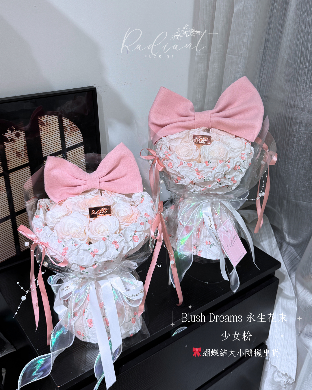 限量🩷 Blush Dreams 永生花束 少女粉