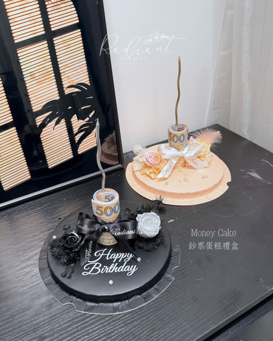 Money Cake 鈔票蛋糕造型禮盒🎂
