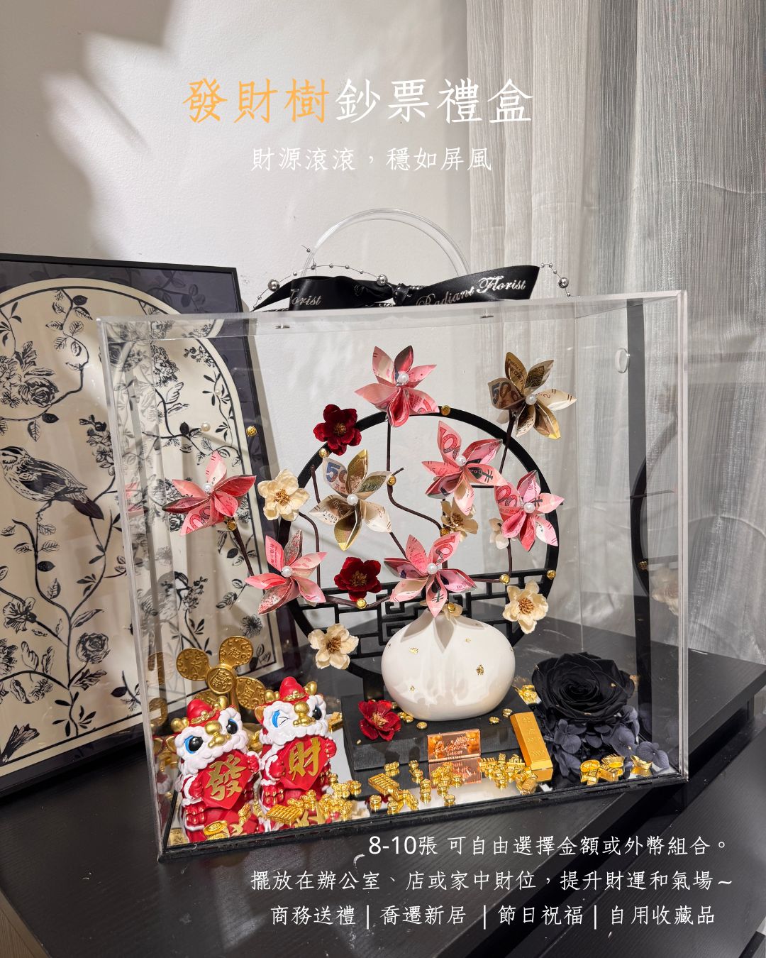 發財樹鈔票禮盒